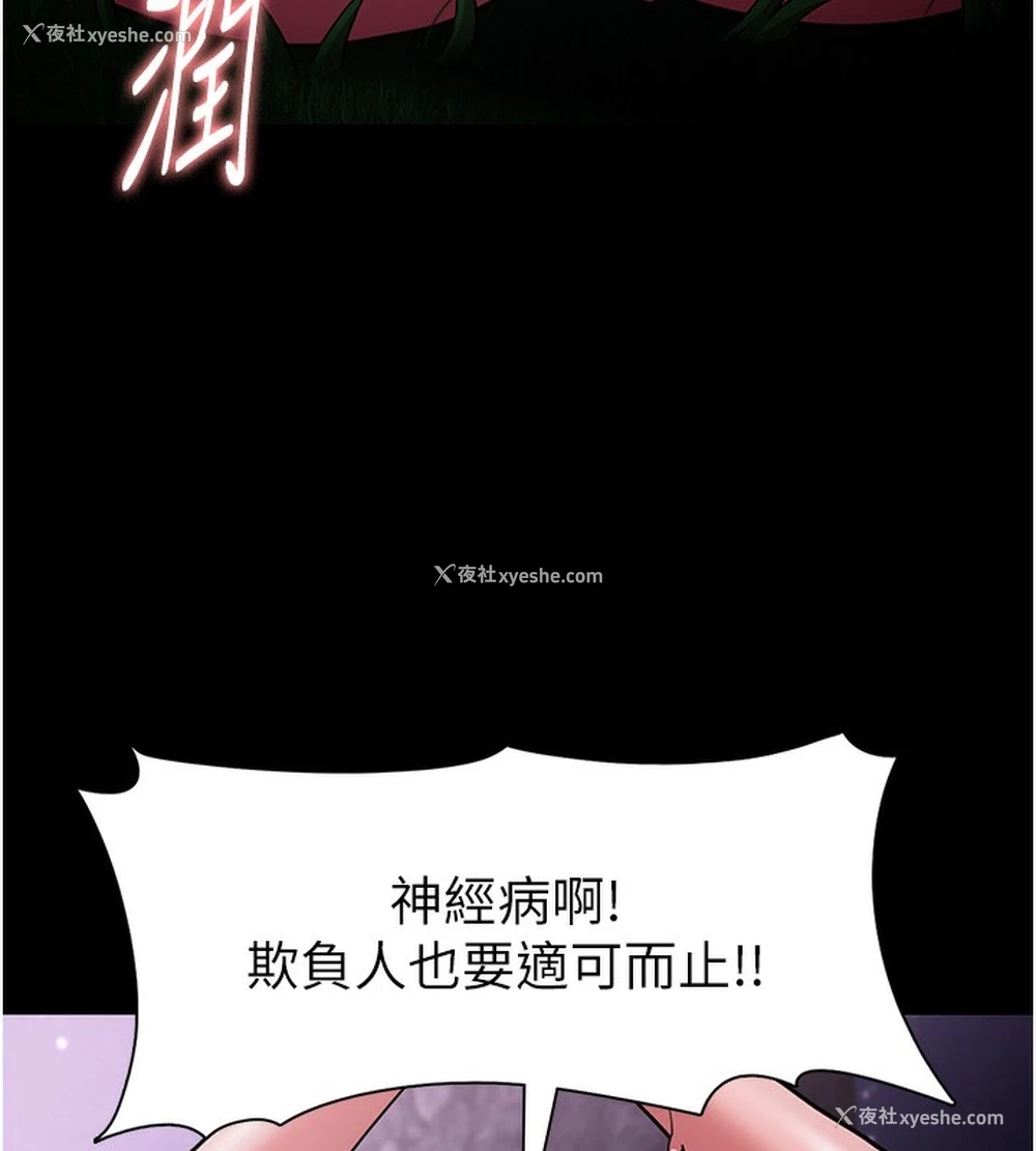 136P - 痴汉成瘾