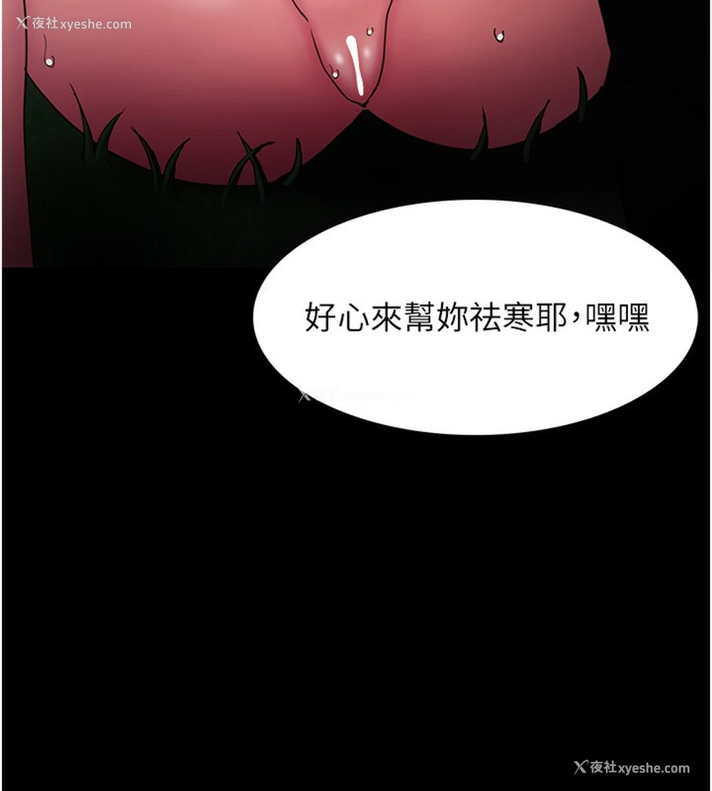 141P - 痴汉成瘾