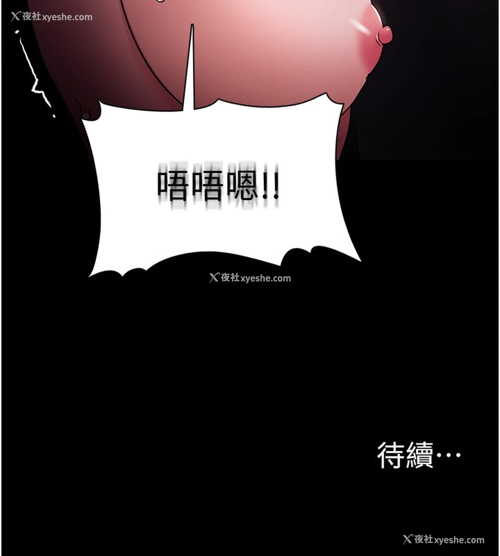 144P - 痴汉成瘾