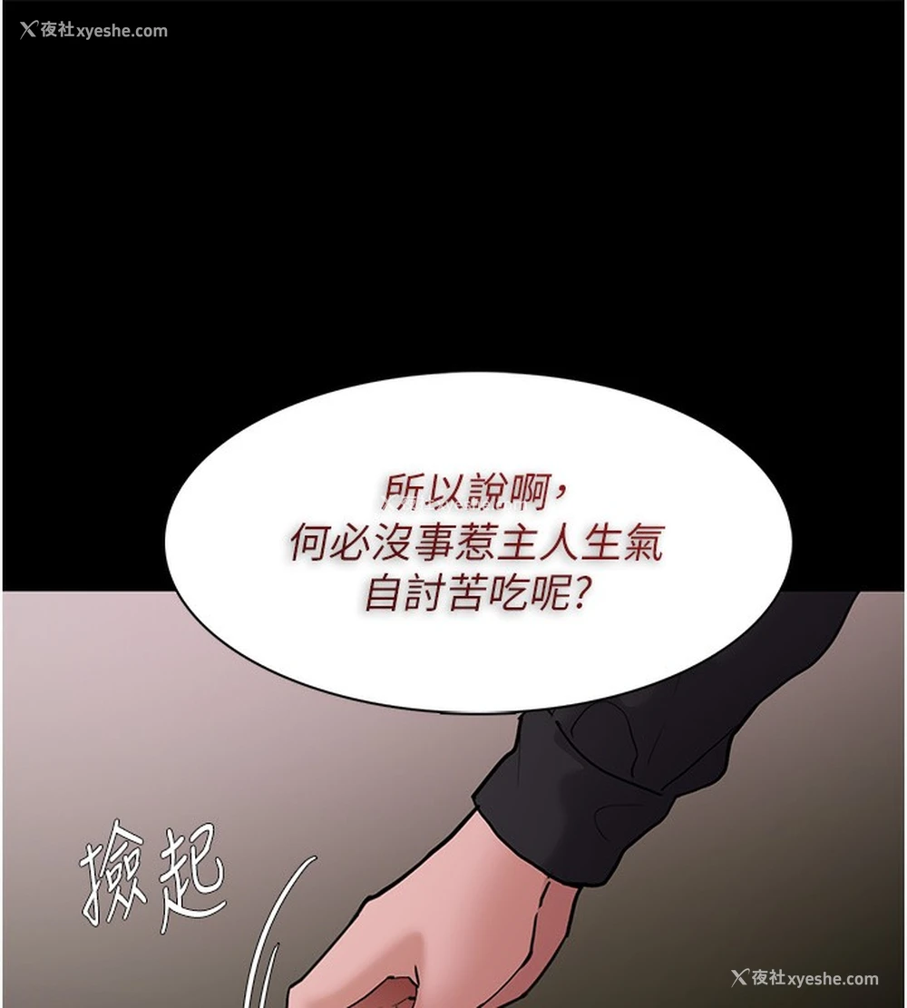 22P - 痴汉成瘾