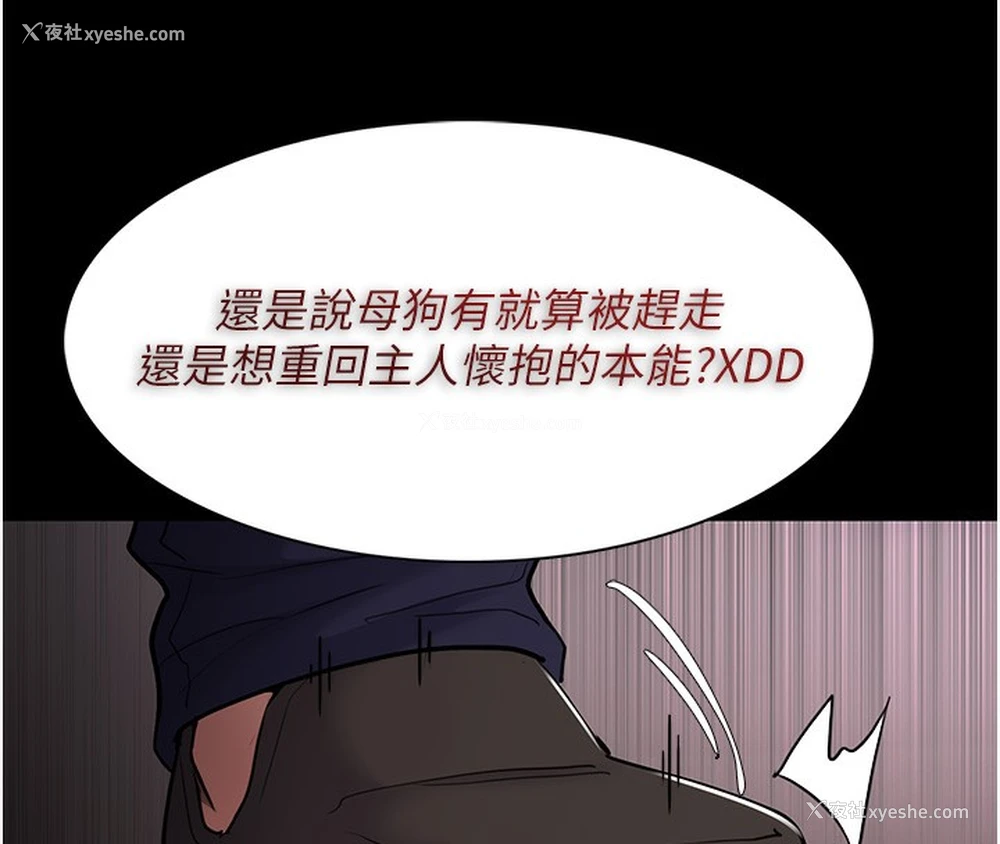 29P - 痴汉成瘾