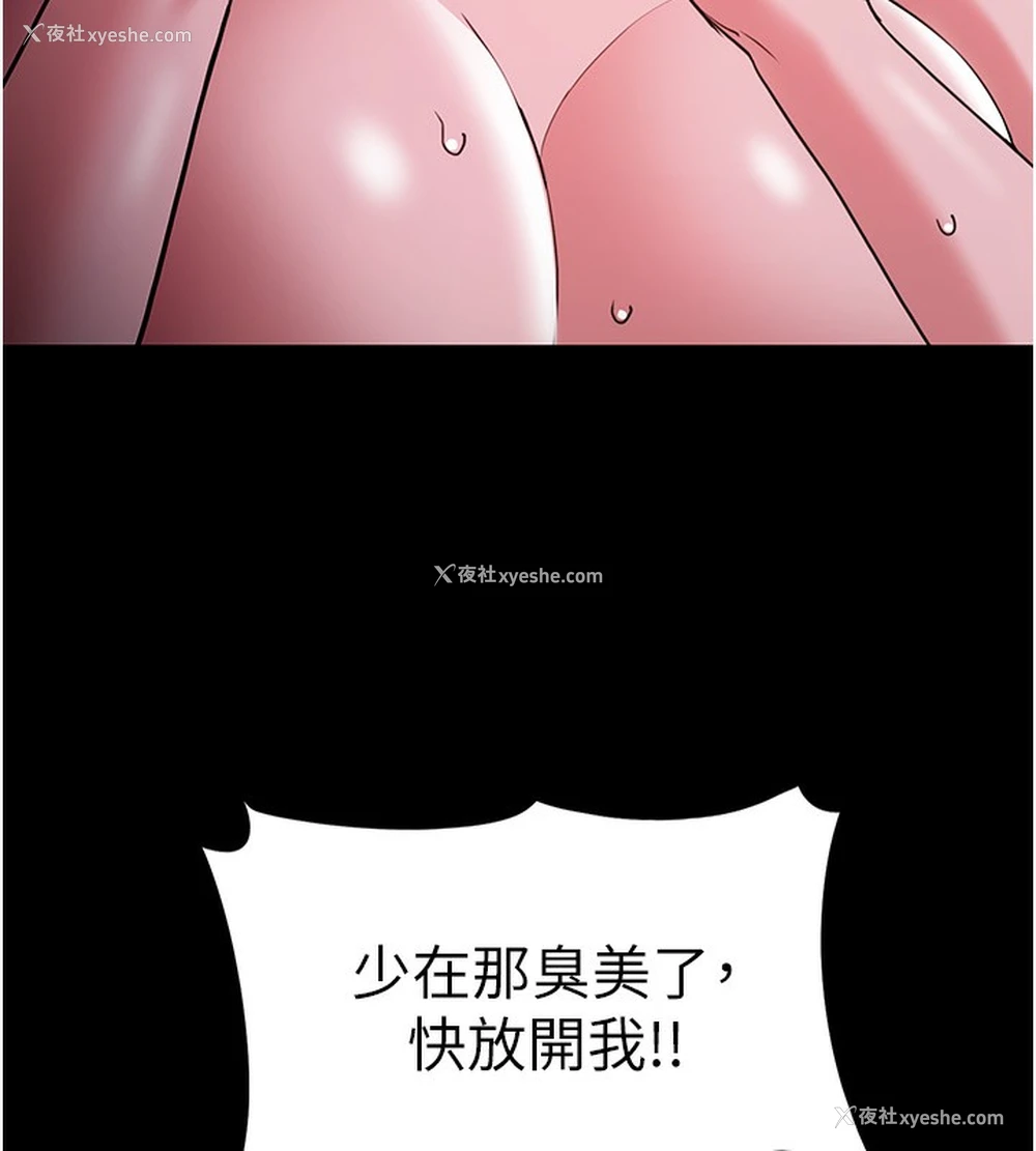 38P - 痴汉成瘾