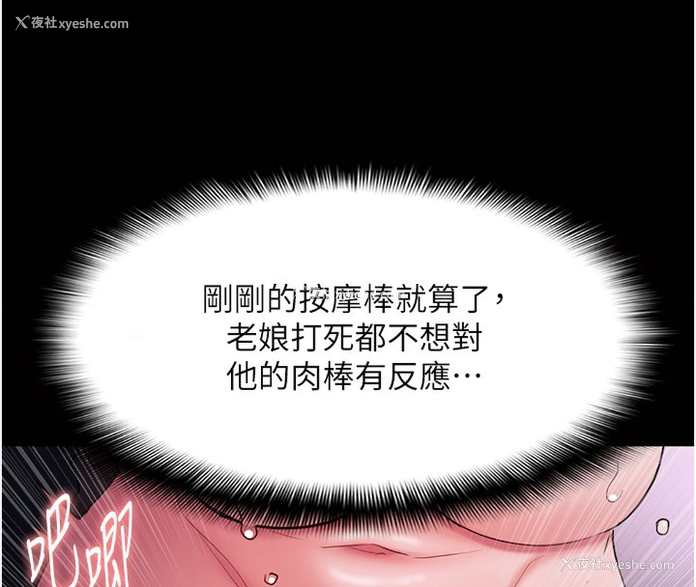 74P - 痴汉成瘾