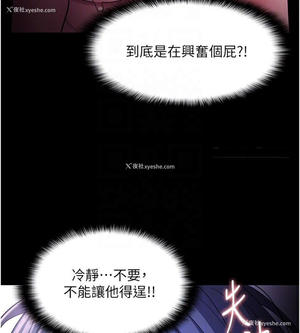 79P - 痴汉成瘾