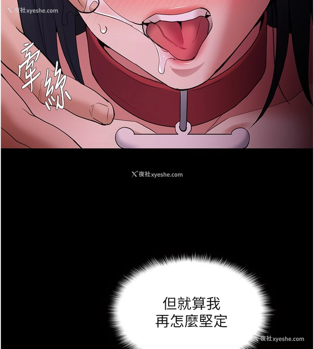 81P - 痴汉成瘾