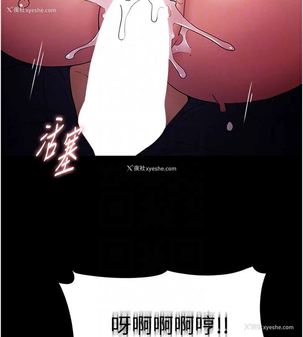 85P - 痴汉成瘾