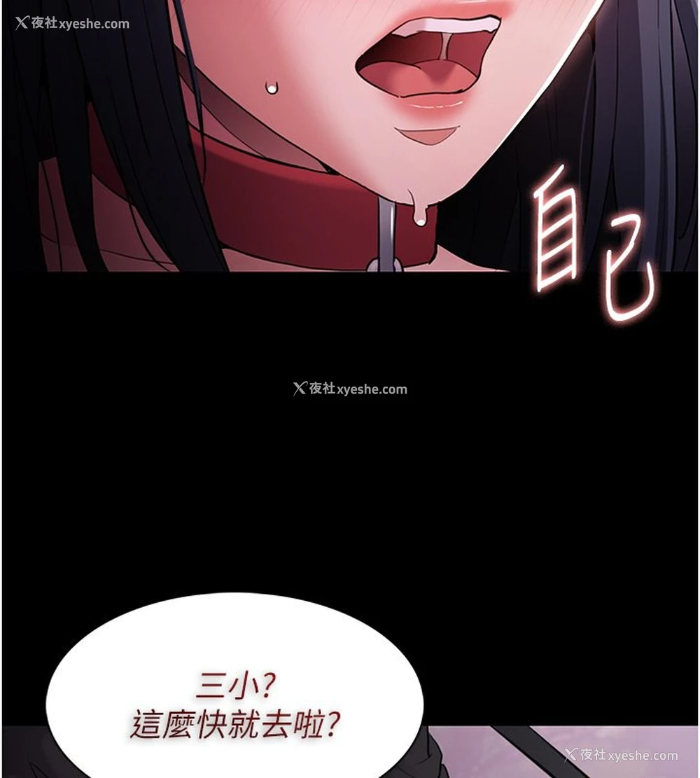 89P - 痴汉成瘾