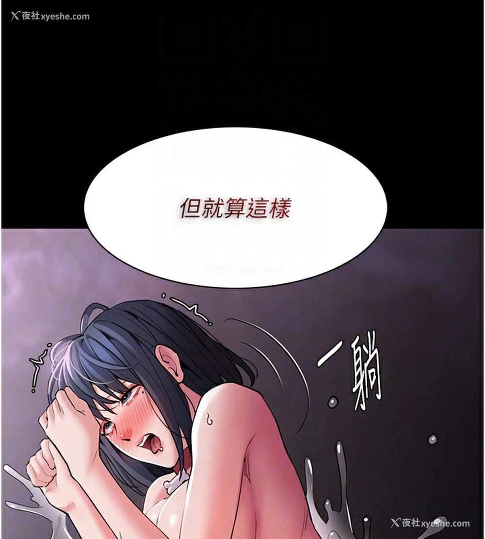 99P - 痴汉成瘾