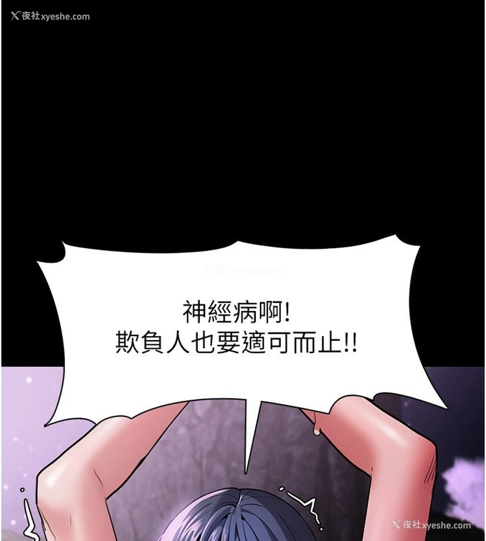 1P - 痴汉成瘾