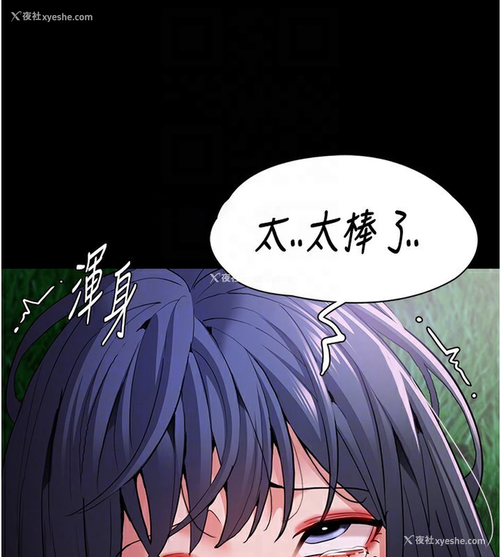 103P - 痴汉成瘾