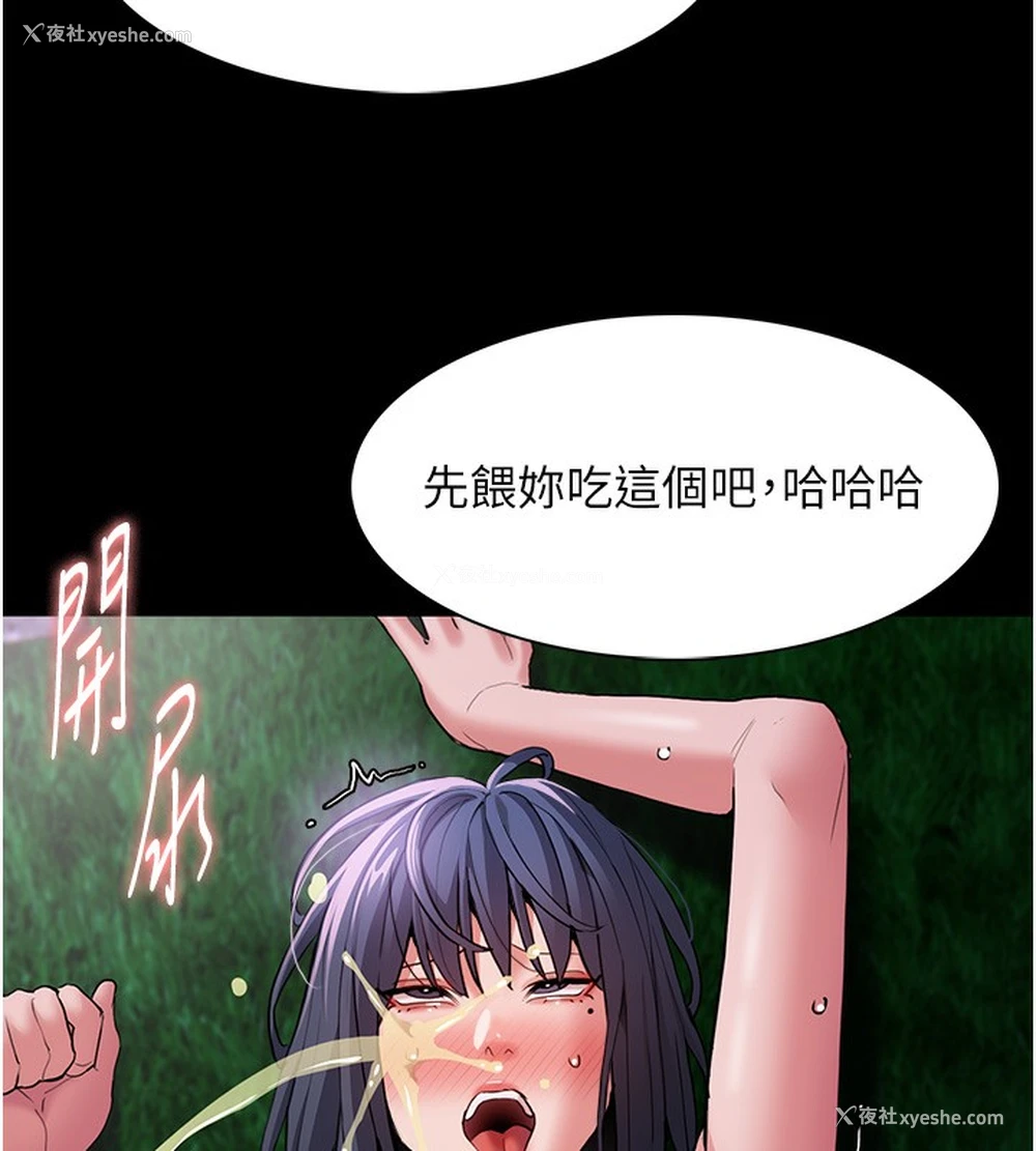 109P - 痴汉成瘾