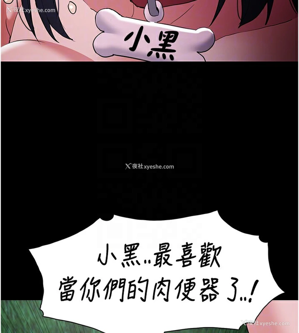 113P - 痴汉成瘾