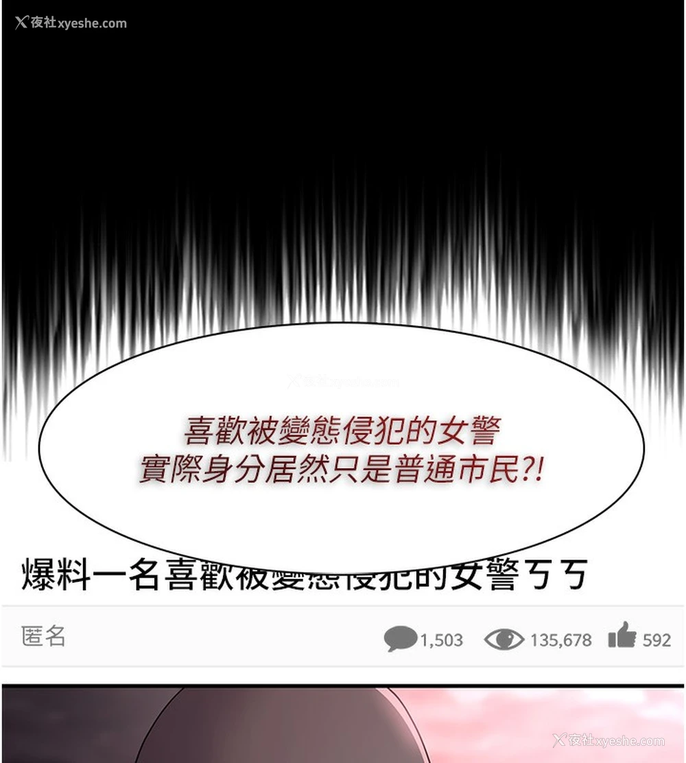 131P - 痴汉成瘾
