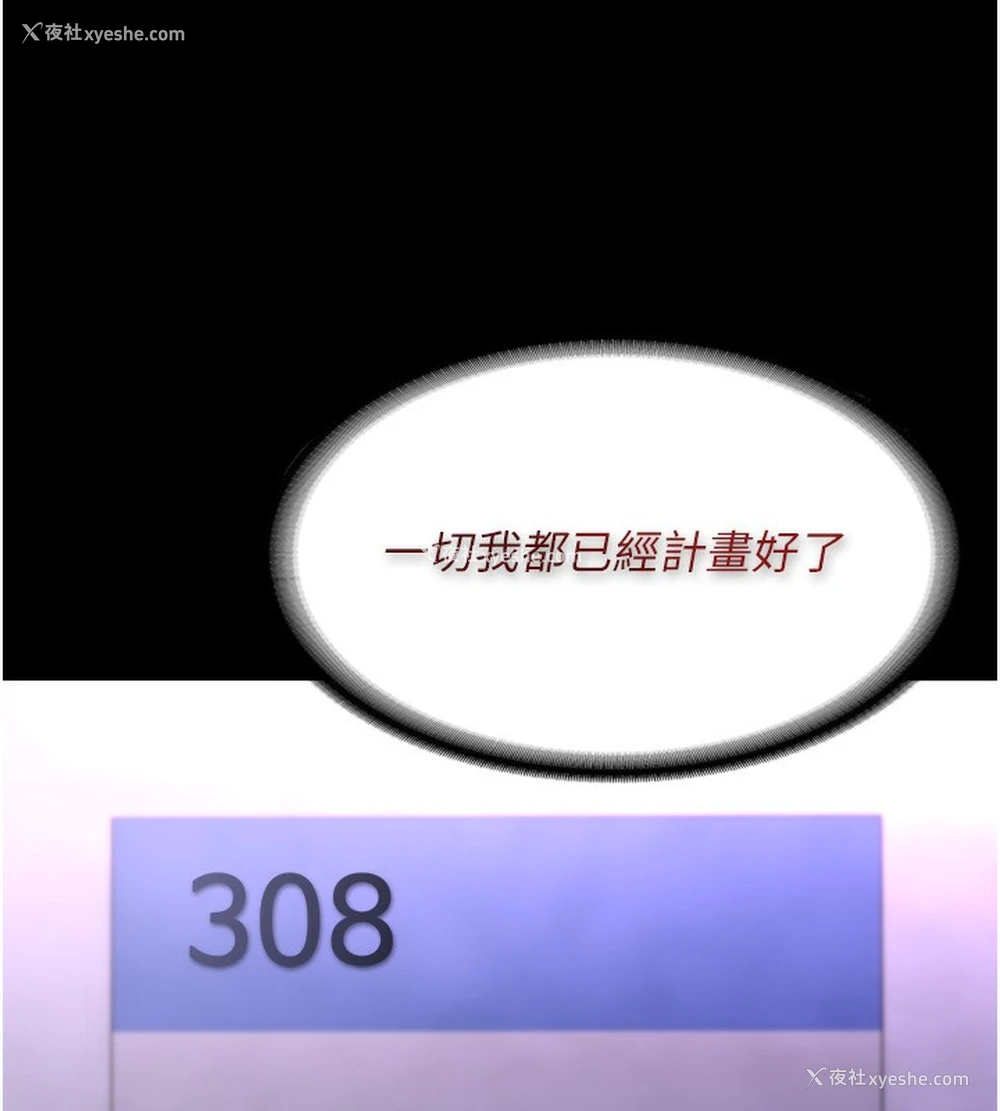143P - 痴汉成瘾