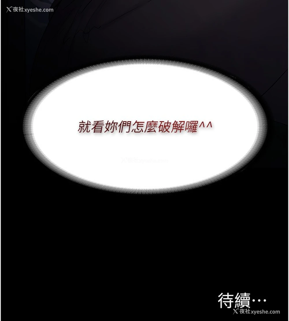 149P - 痴汉成瘾