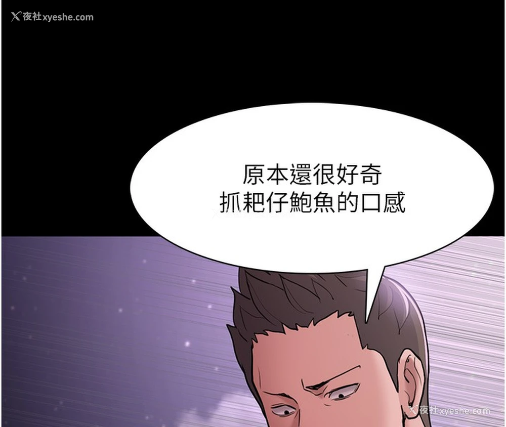 14P - 痴汉成瘾
