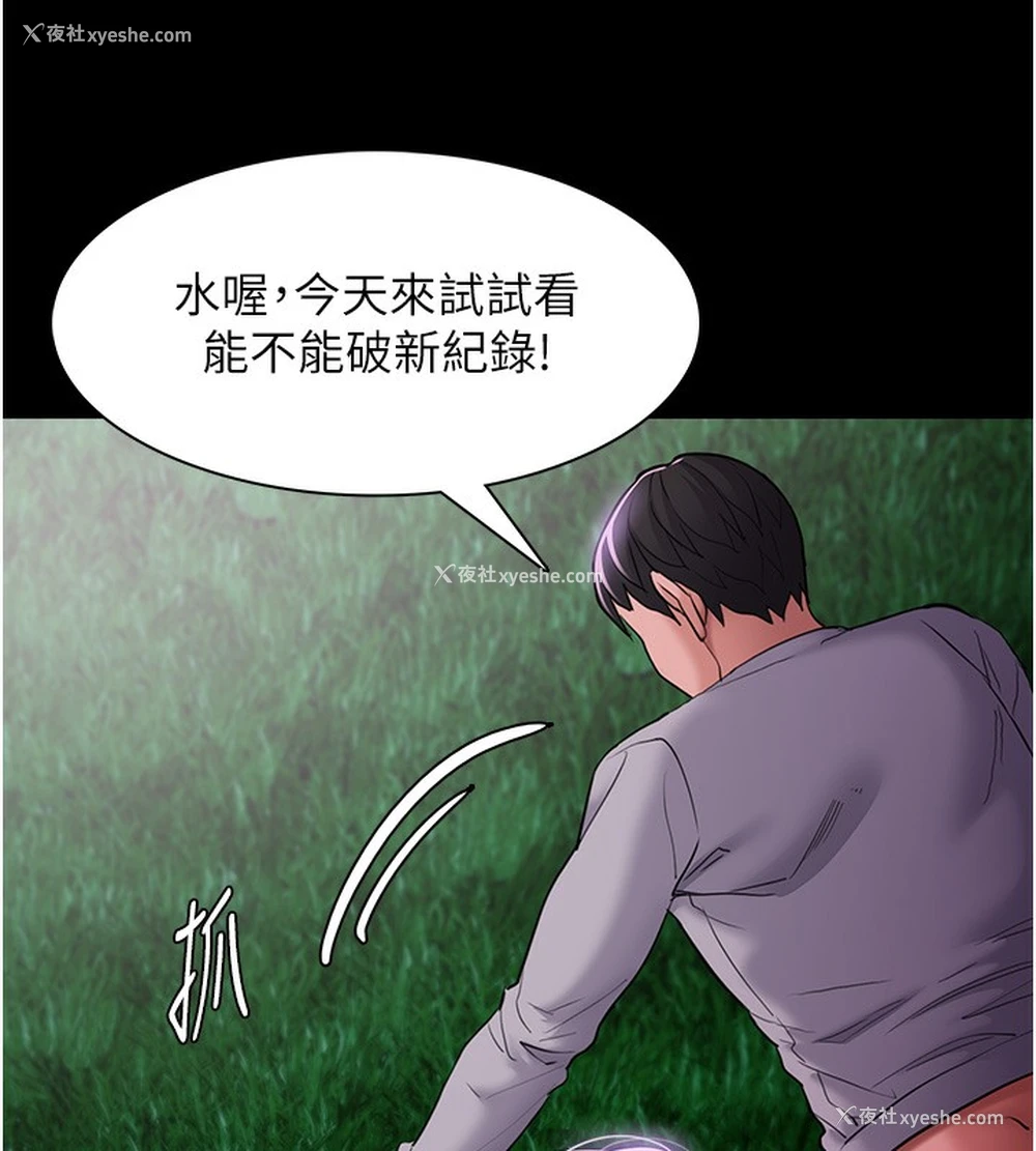 77P - 痴汉成瘾