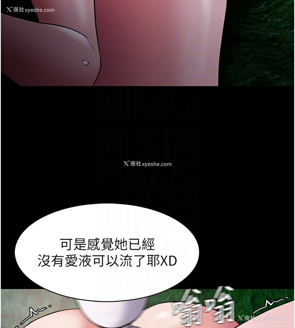 81P - 痴汉成瘾