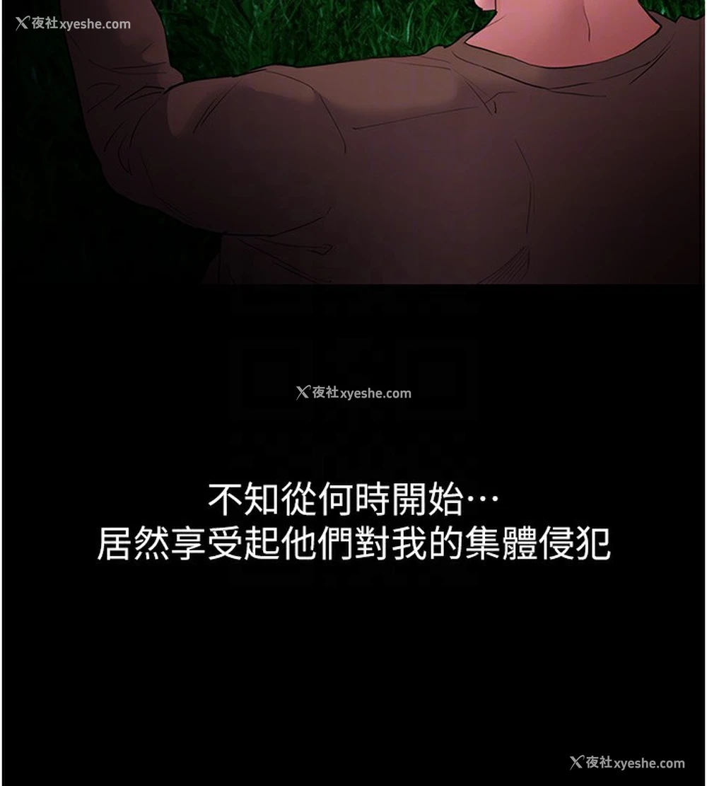90P - 痴汉成瘾