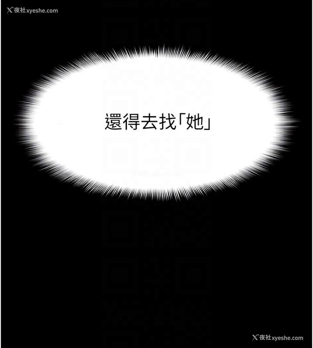 104P - 痴汉成瘾