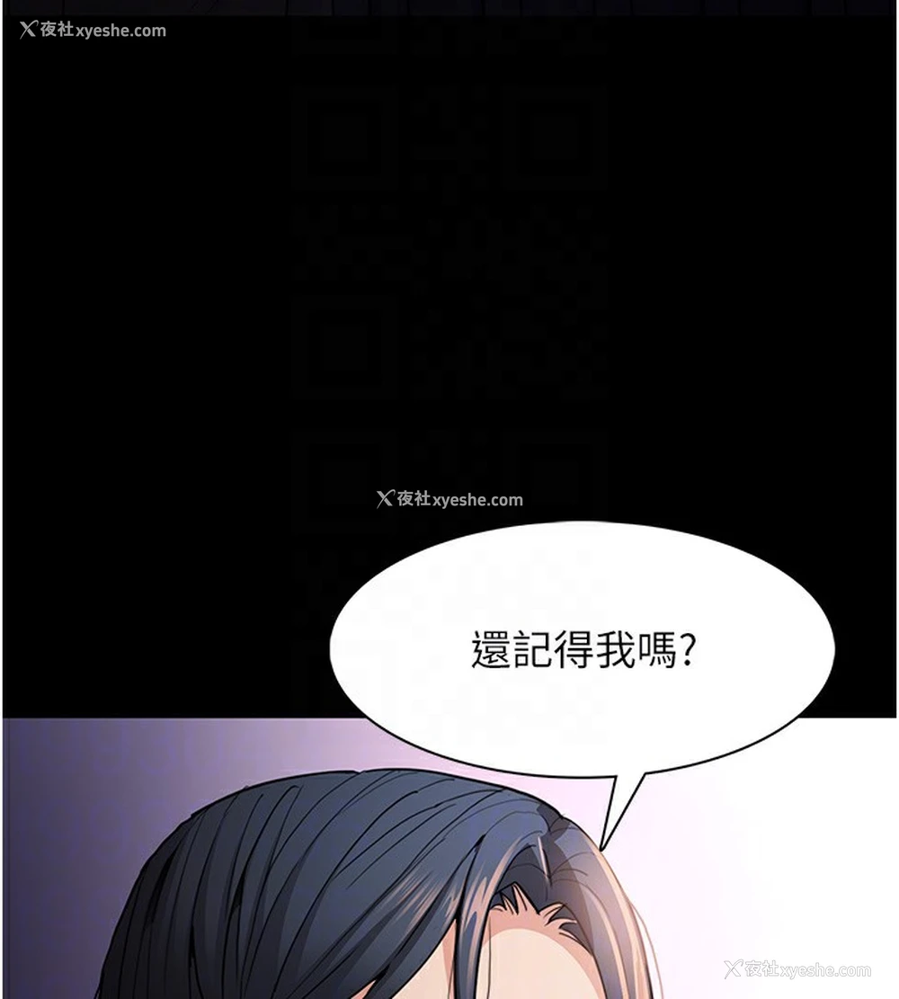 121P - 痴汉成瘾