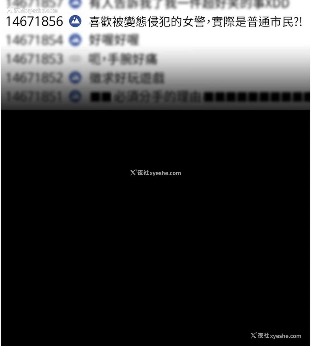 22P - 痴汉成瘾