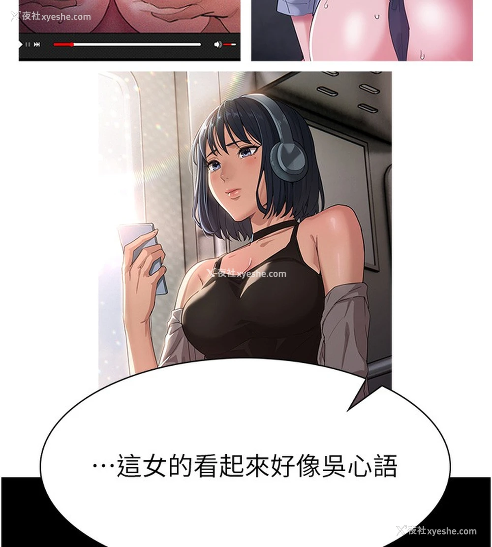 24P - 痴汉成瘾