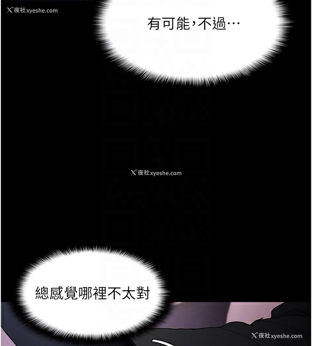 35P - 痴汉成瘾