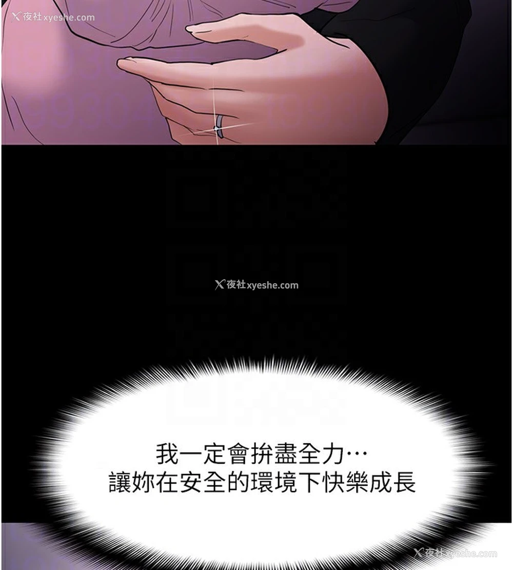 66P - 痴汉成瘾