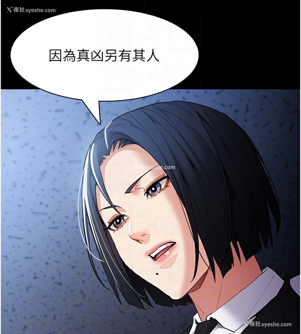 81P - 痴汉成瘾