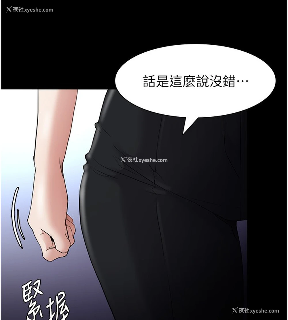 85P - 痴汉成瘾