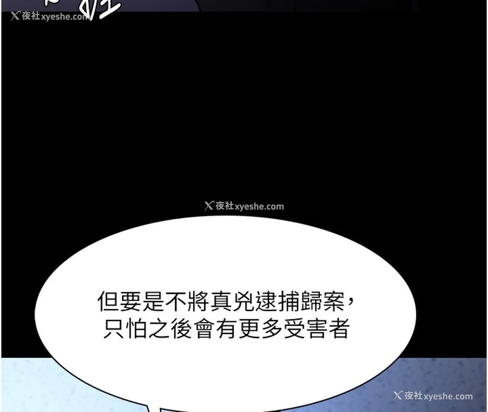 86P - 痴汉成瘾