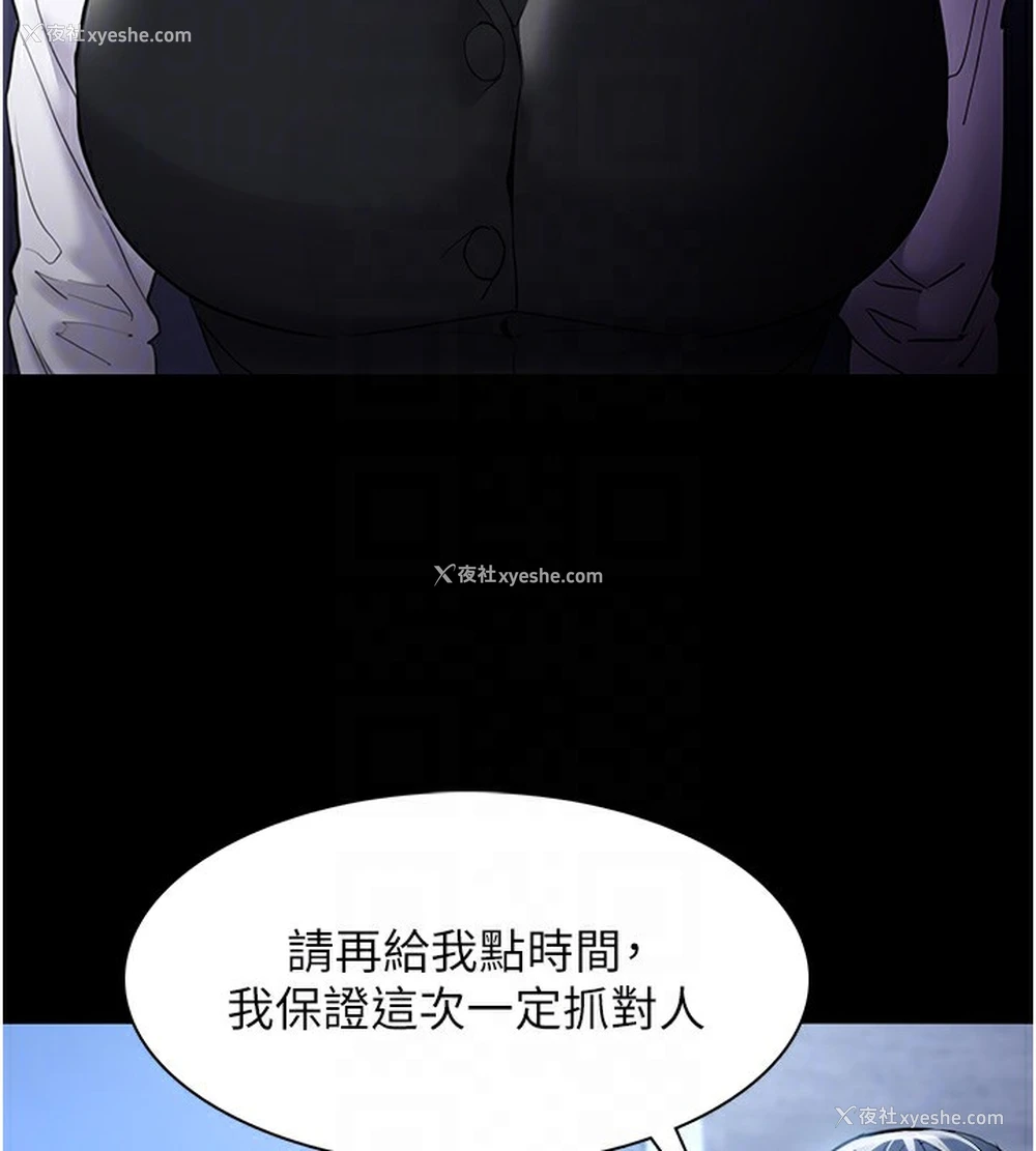88P - 痴汉成瘾