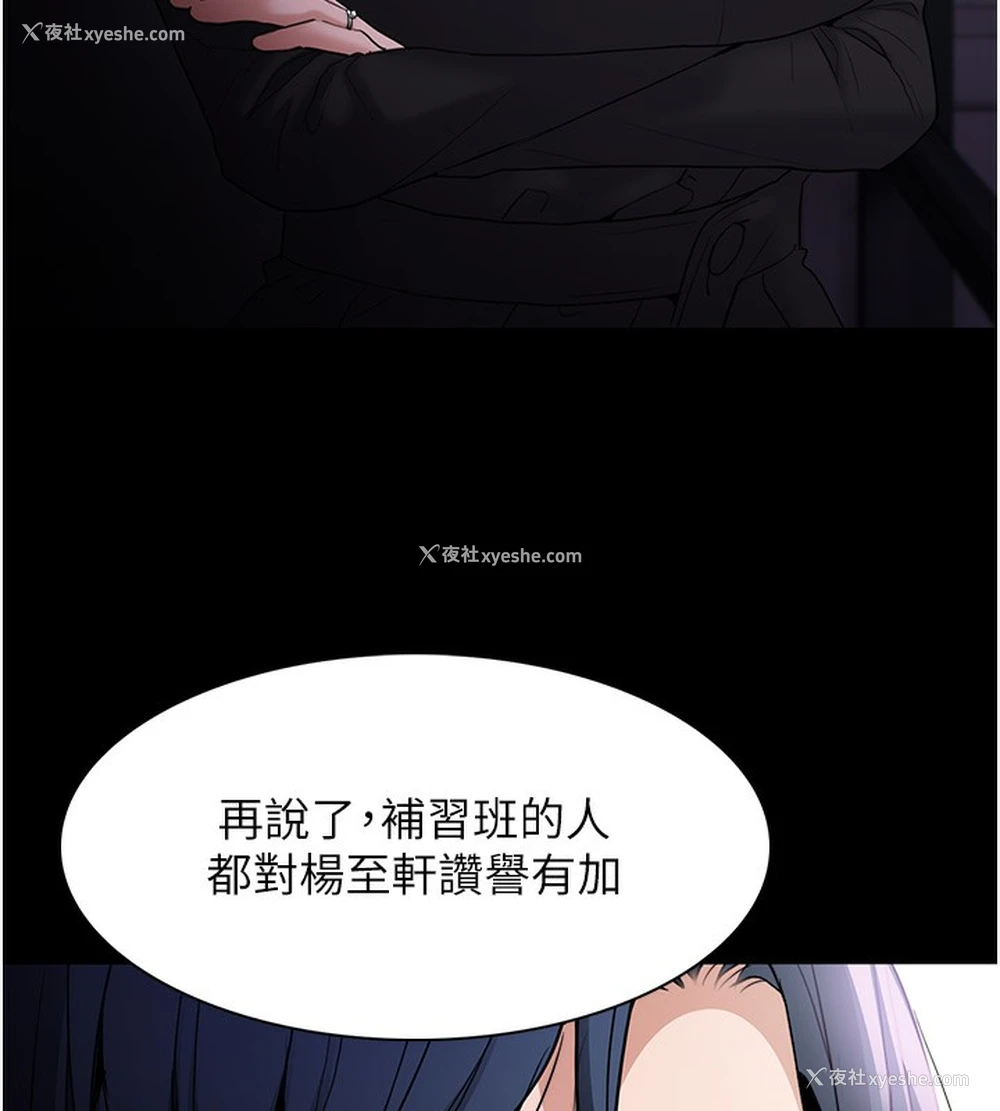 9P - 痴汉成瘾