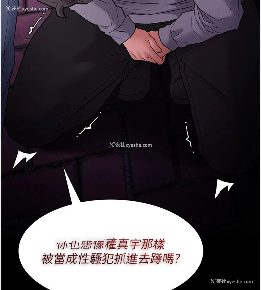 103P - 痴汉成瘾