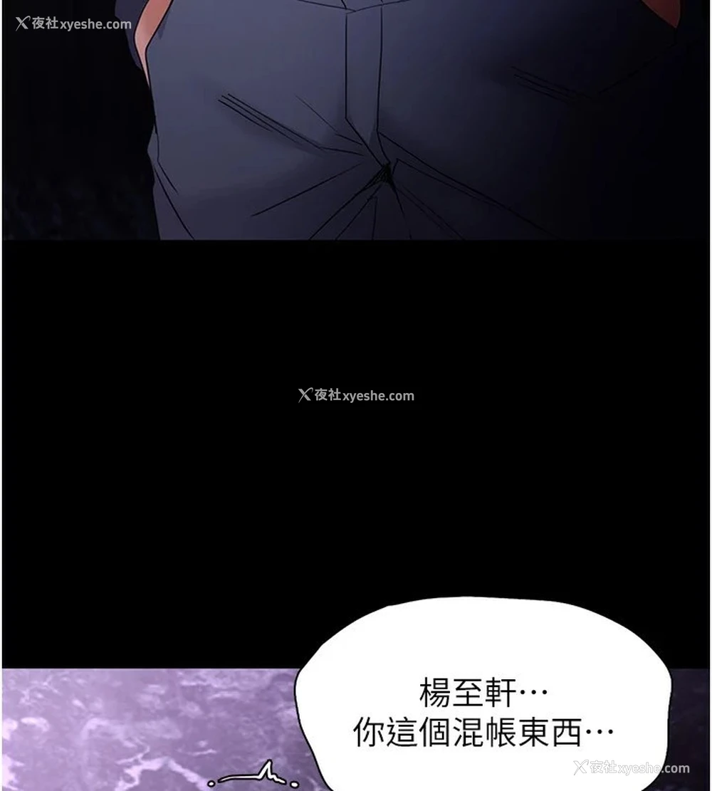 109P - 痴汉成瘾