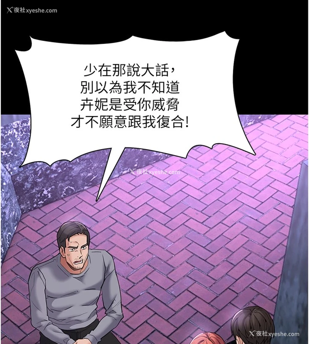 116P - 痴汉成瘾