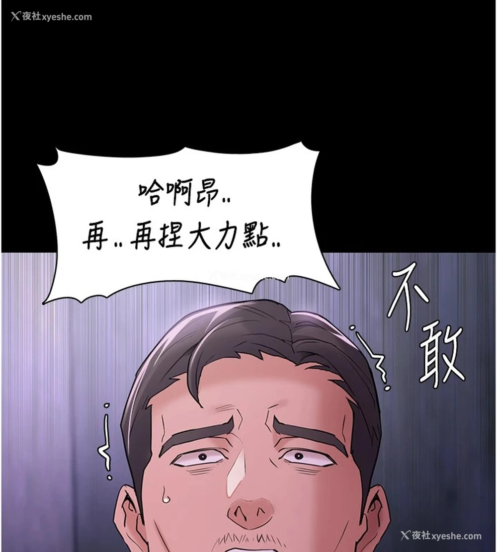 133P - 痴汉成瘾