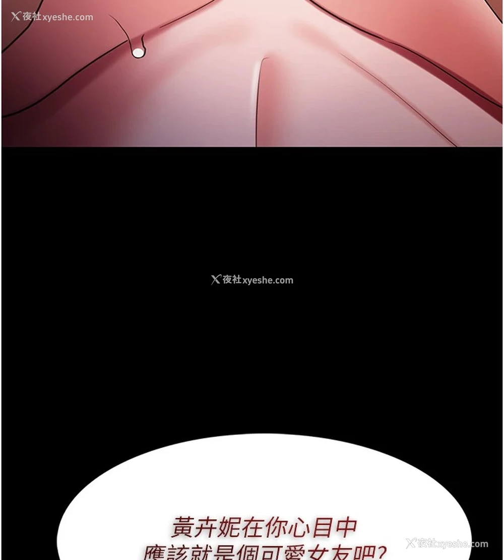 139P - 痴汉成瘾