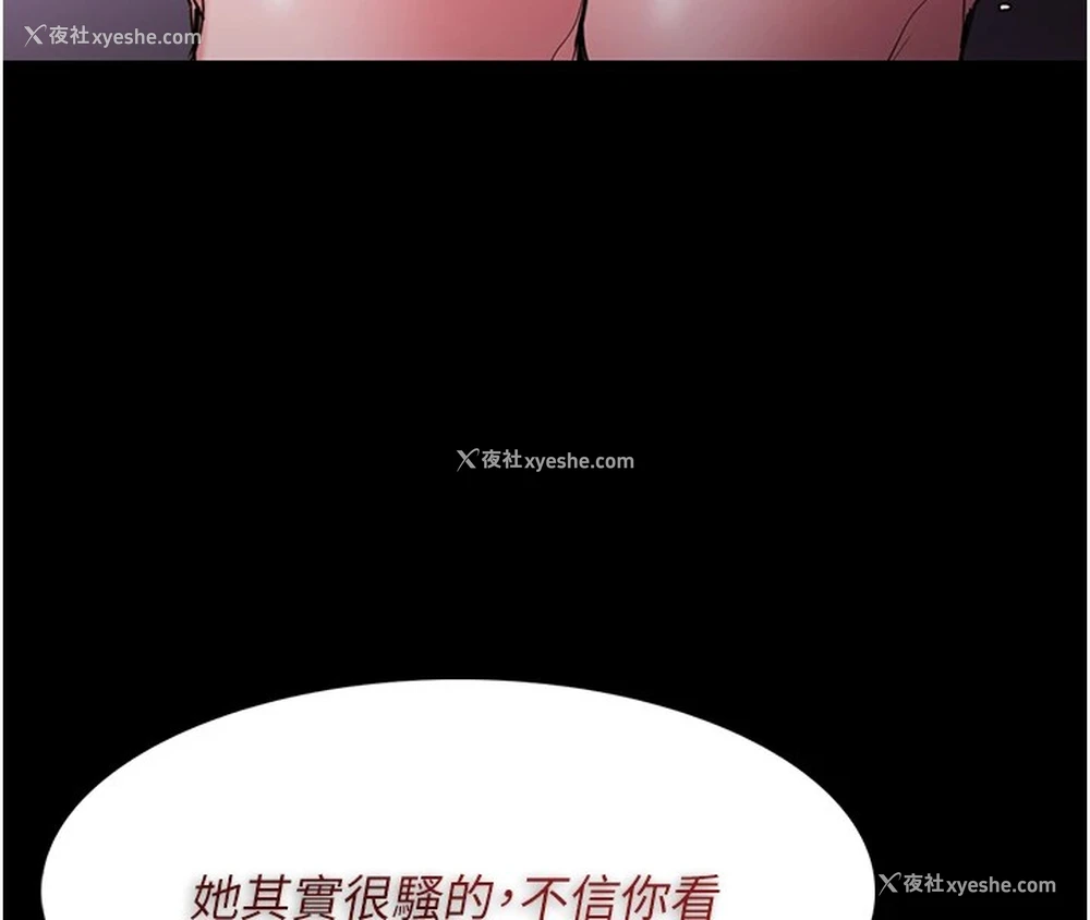141P - 痴汉成瘾