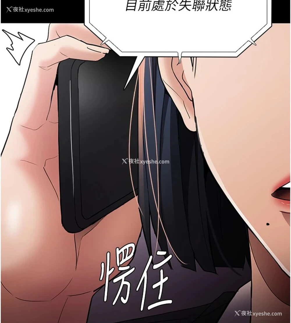 40P - 痴汉成瘾