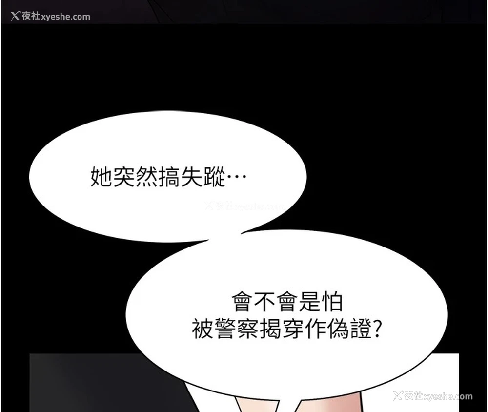 43P - 痴汉成瘾