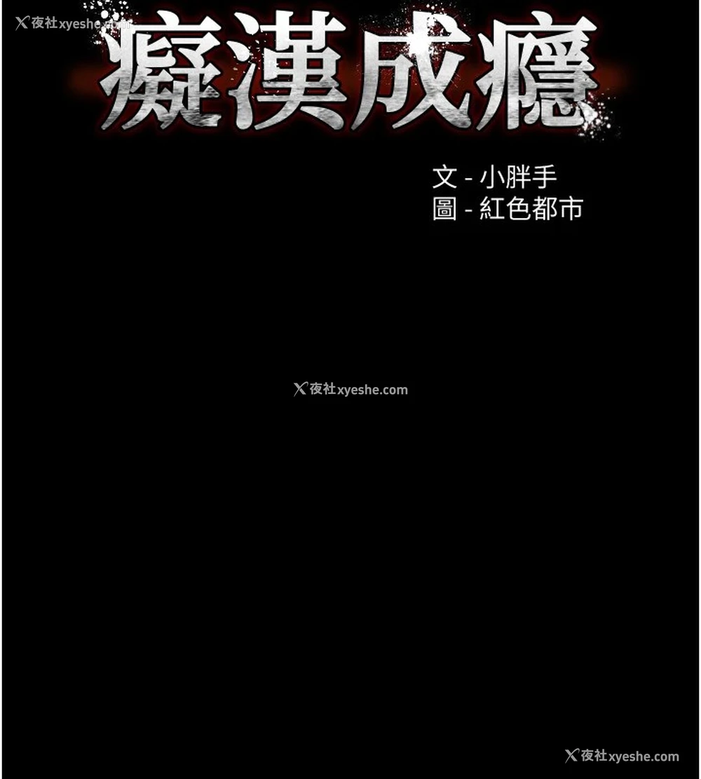50P - 痴汉成瘾