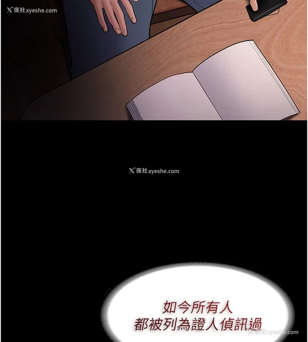 54P - 痴汉成瘾