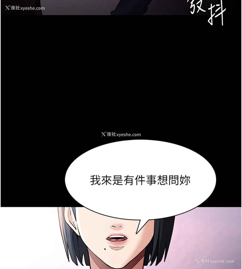 5P - 痴汉成瘾