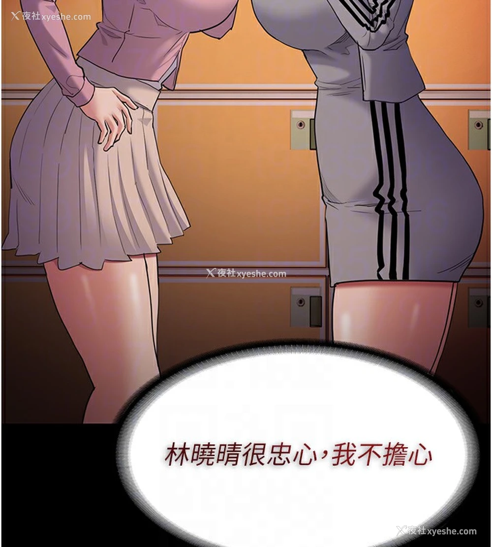 61P - 痴汉成瘾
