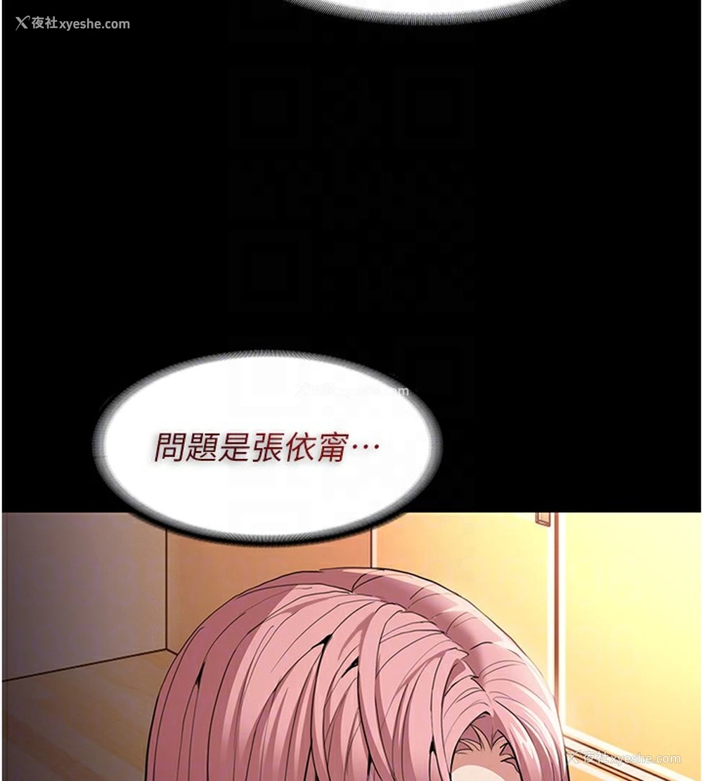 62P - 痴汉成瘾