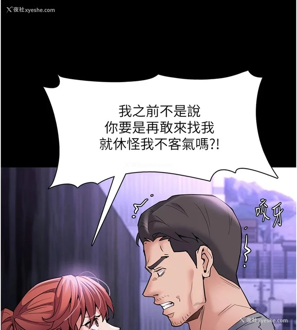 79P - 痴汉成瘾