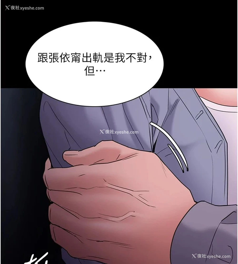 81P - 痴汉成瘾