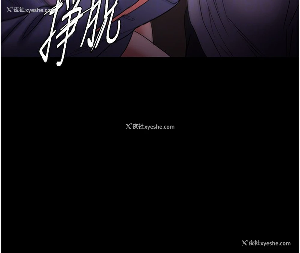 86P - 痴汉成瘾
